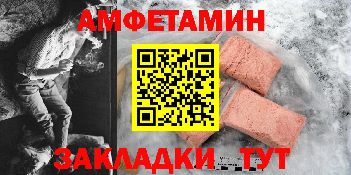   сайт  Вход с VPN  Кропоткин  Амфетамин 98%  АМФ 