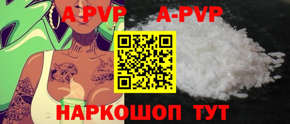 A-PVP СК КРИС Кропоткин