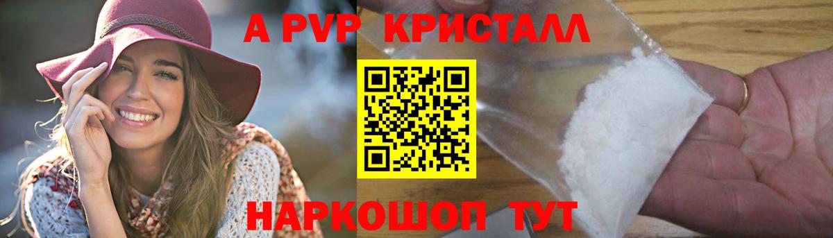 A-PVP мука  Альфа ПВП СК КРИС  Alpha-PVP  Вход с VPN  Кропоткин 