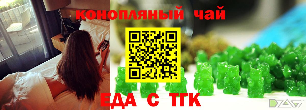 Кропоткин  Еда ТГК конопля  Вход с VPN 