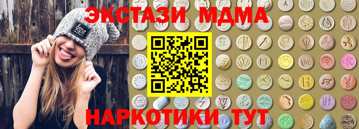 Экстази mix  Ecstasy  Кропоткин  ЭКСТАЗИ 250 мг  Вход с VPN 