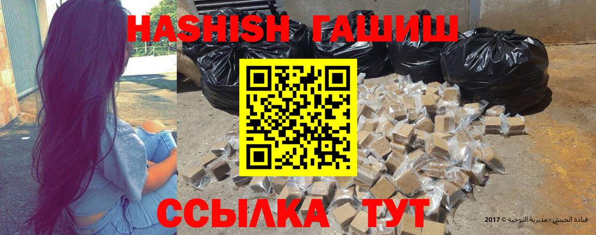 ГАШ Изолятор  ГАШ Cannabis  Кропоткин  Вход с VPN 