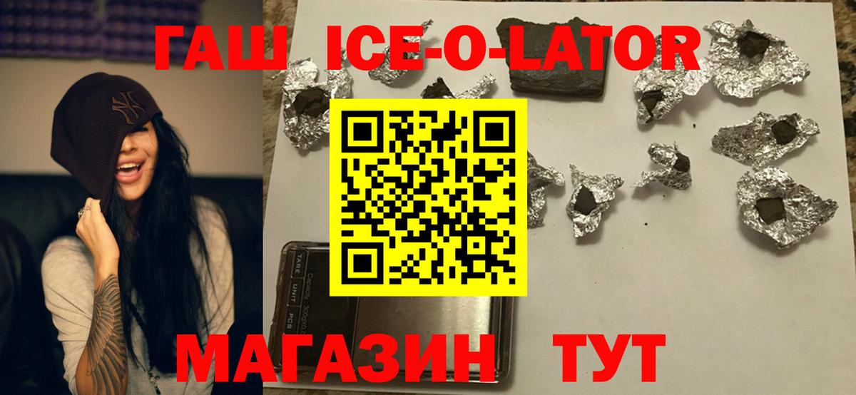 ГАШ убойный Кропоткин
