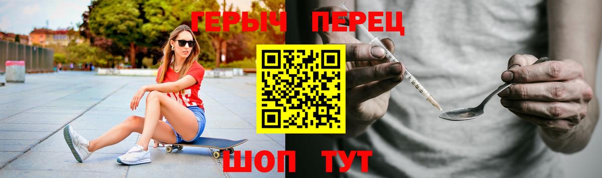 ГЕРОИН  Вход с VPN  Кропоткин  Героин Heroin 