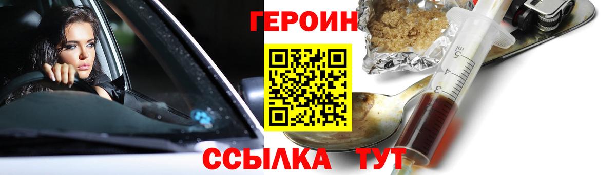 ГЕРОИН Heroin Кропоткин