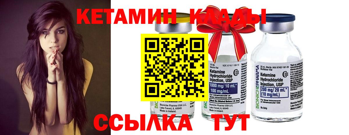 Кетамин VHQ  КЕТАМИН ketamine  МЕГА рабочий сайт  Кропоткин  мориарти телеграм  Вход с VPN 