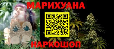 марихуана Шелехов