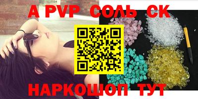 ALPHA PVP Ярцево
