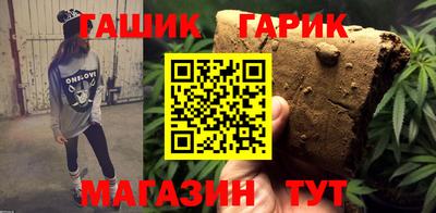 марихуана Шелехов