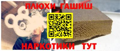 таблы Шебекино