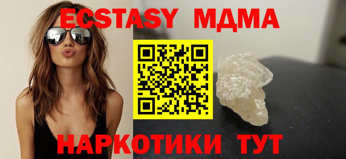 МДМА Molly  Вход с VPN  MDMA  Кропоткин  MDMA Molly 