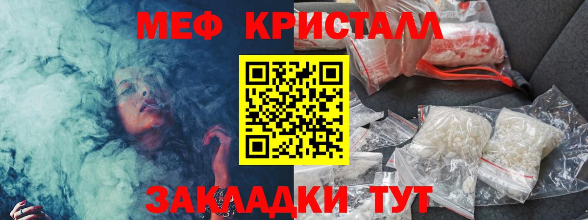 Меф  Вход с VPN  Кропоткин  цены   Меф VHQ  Меф VHQ 