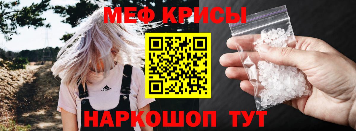 Меф Кропоткин