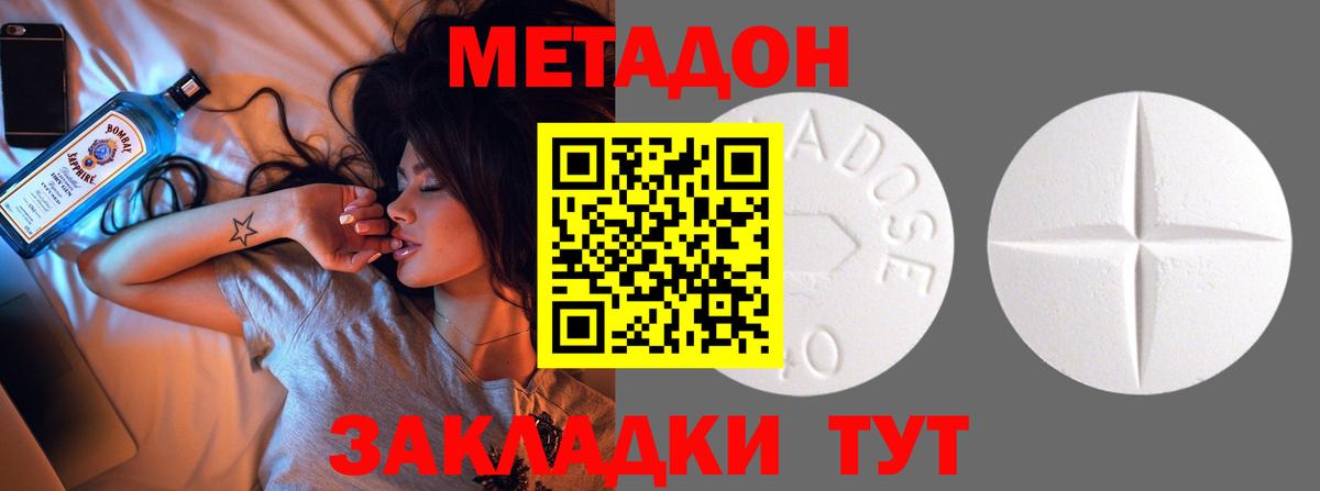МЕГА ТОР  МЕТАДОН мёд  Кропоткин  Вход с VPN  МЕТАДОН белоснежный 