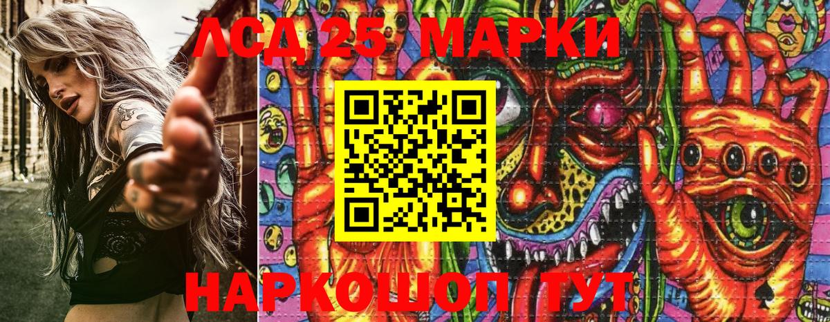 Марки N-bome 1,5мг Кропоткин