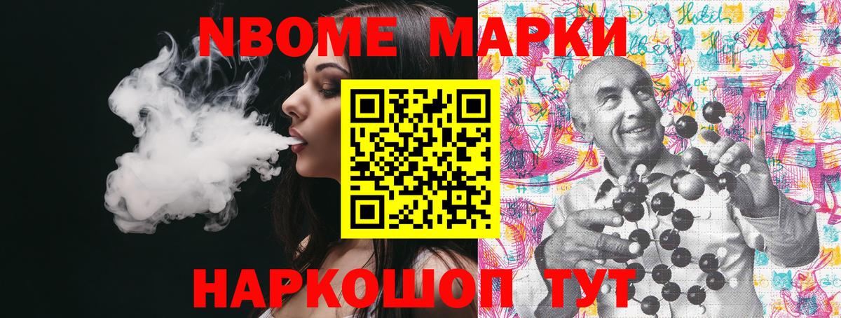Кропоткин  Марки N-bome 1,5мг  Наркотические марки  Вход с VPN 