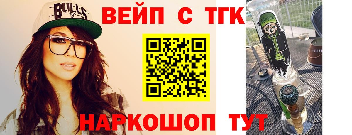Кропоткин  Дистиллят ТГК Wax  Вход с VPN 