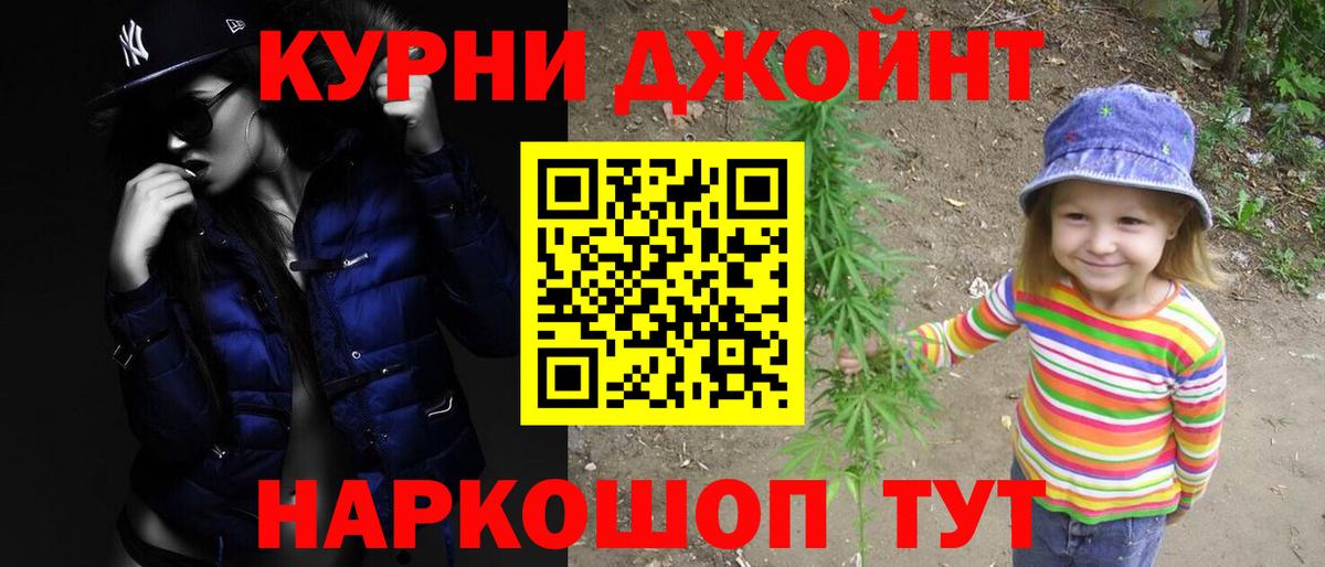Кропоткин  Бошки Шишки план  Вход с VPN  Конопля Bruce Banner  Конопля White Widow  МАРИХУАНА Ganja 